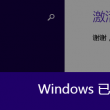 图库为什么打不开